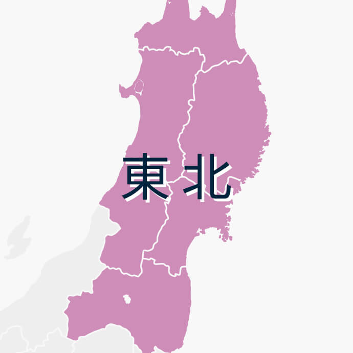 東北