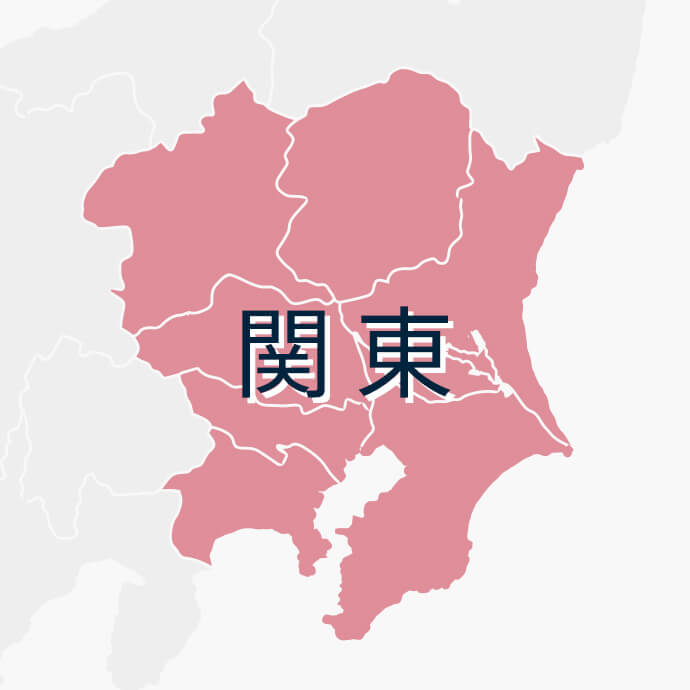 関東