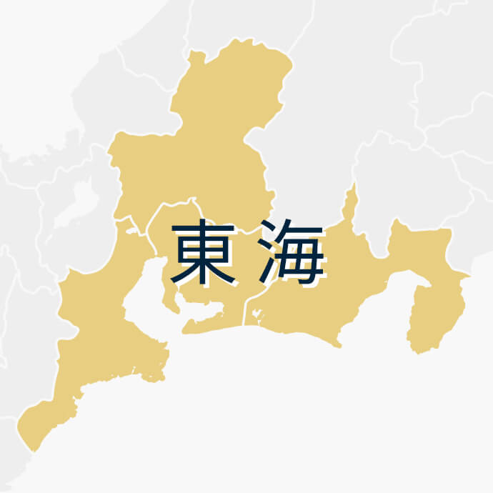 東海